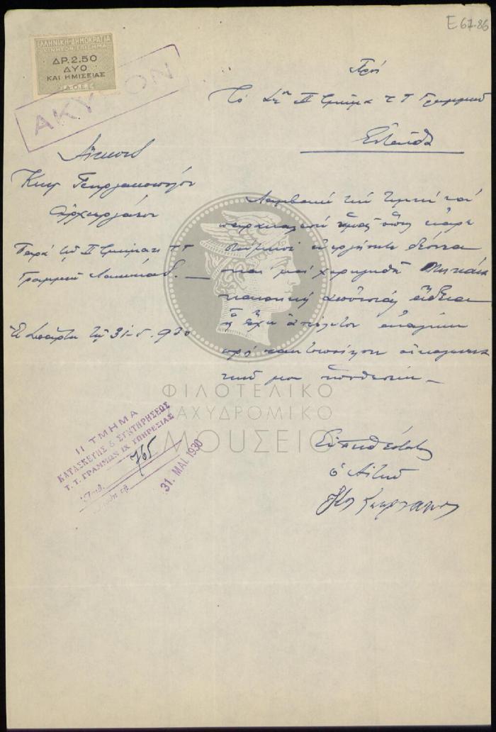 E67-86
