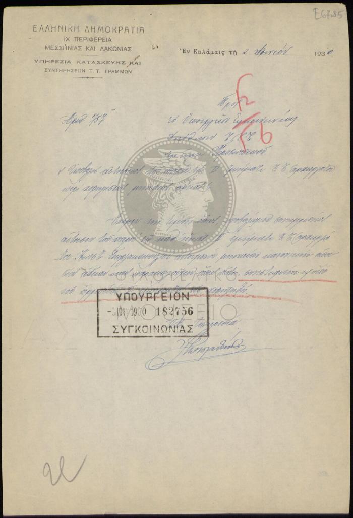 E67-85