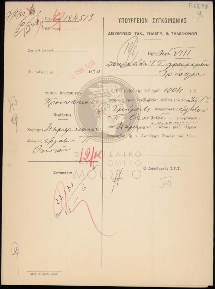 E67-91