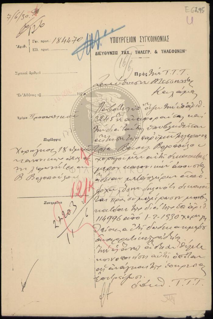 E67-95