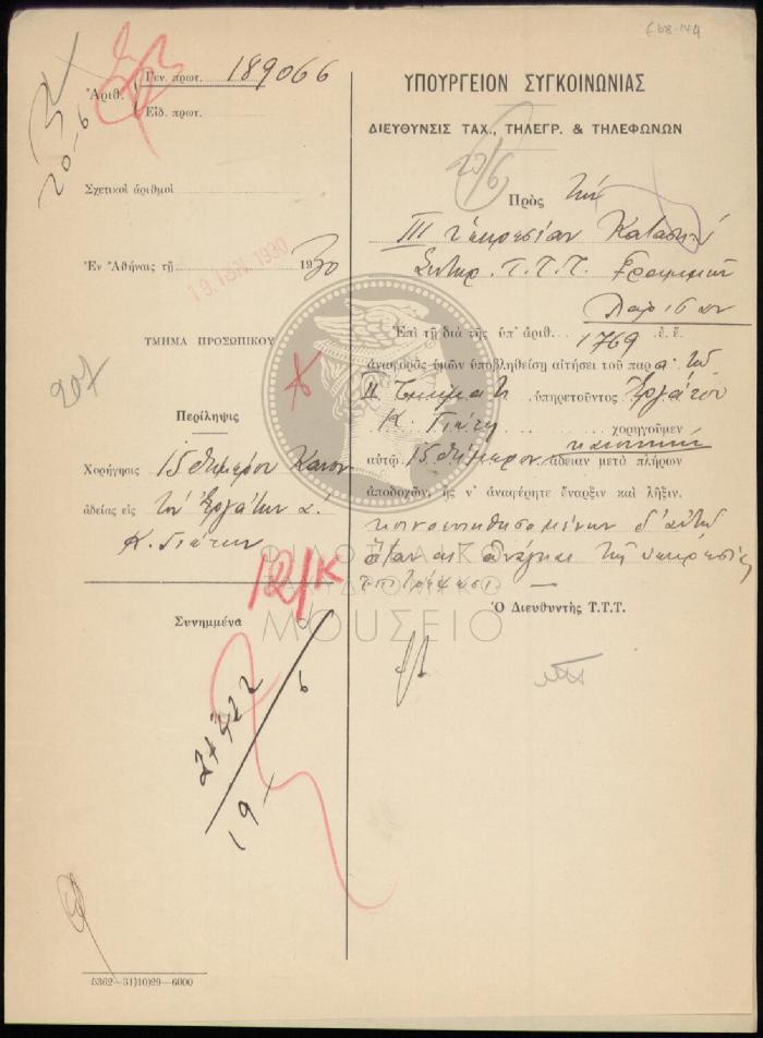 E68-144