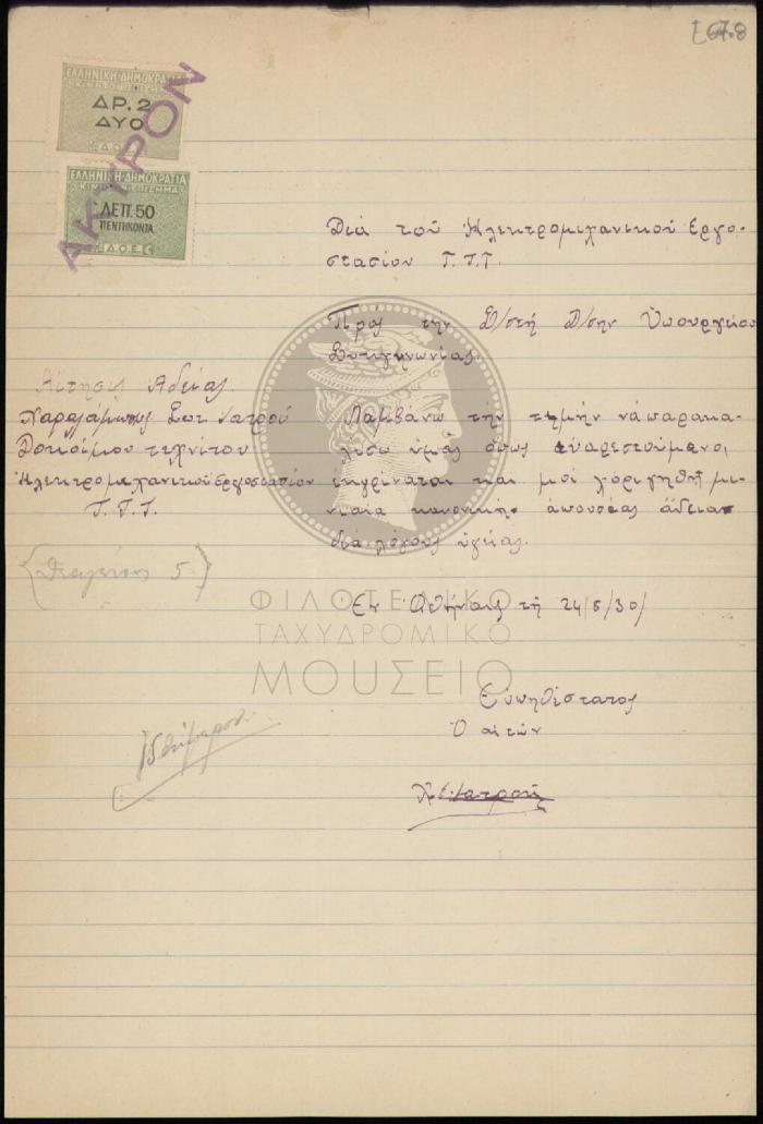 E67-8