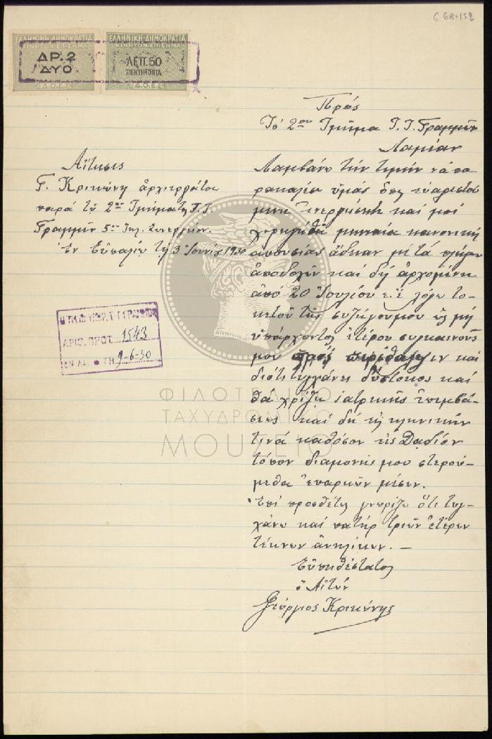 E68-152