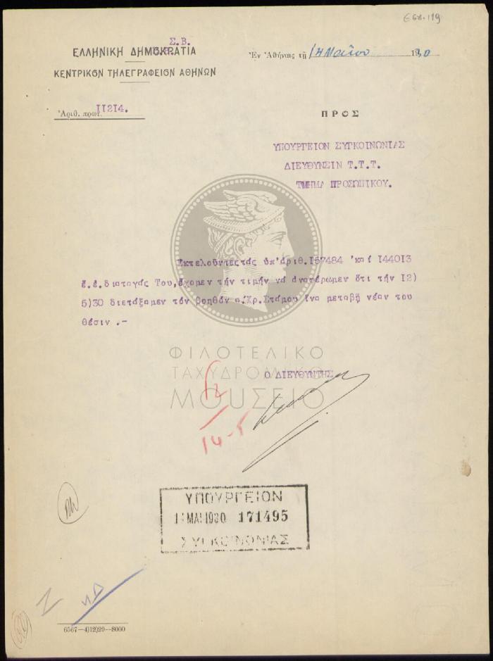 E68-119