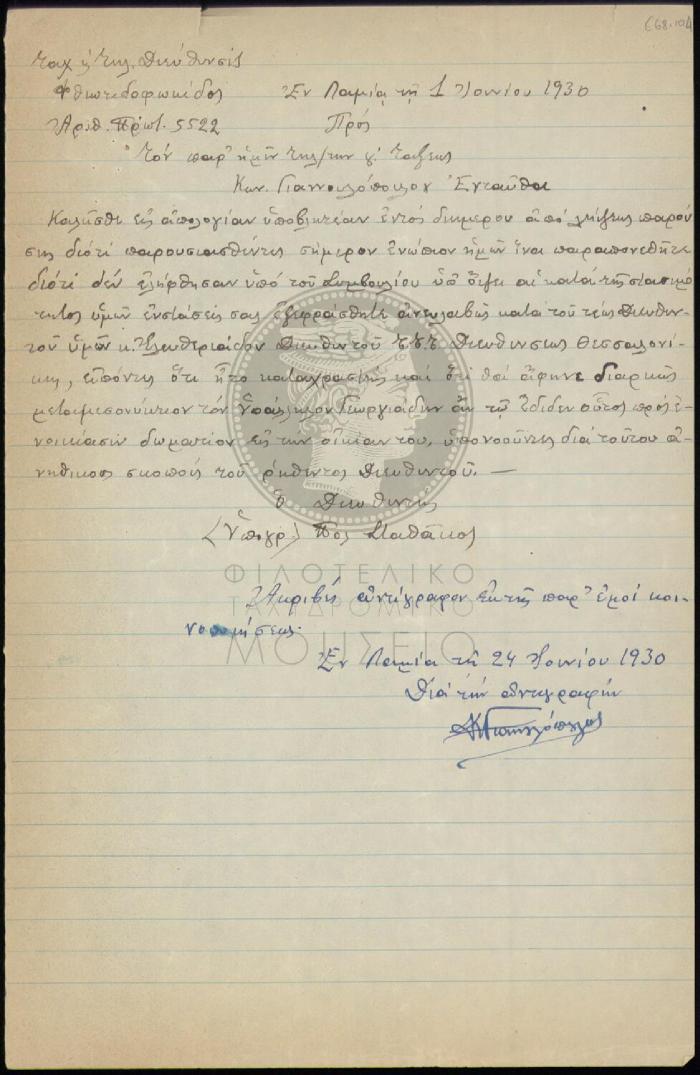 E68-104