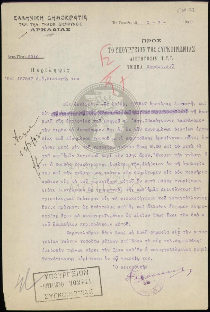 E68-122