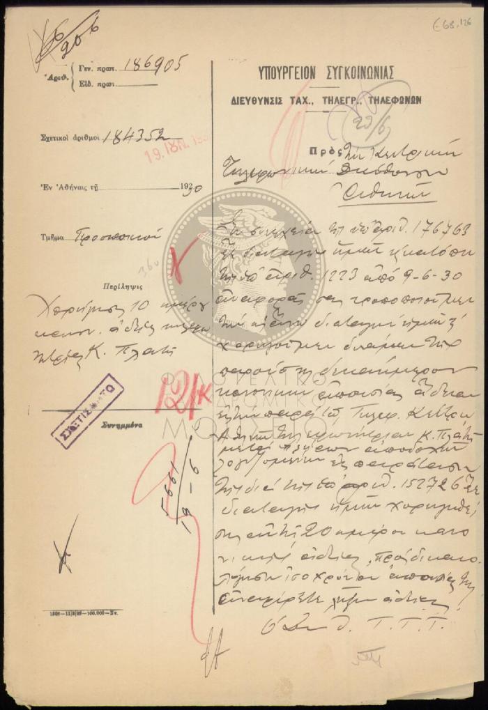 E68-126