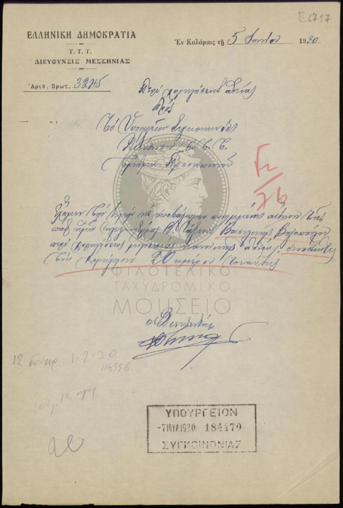 E67-97