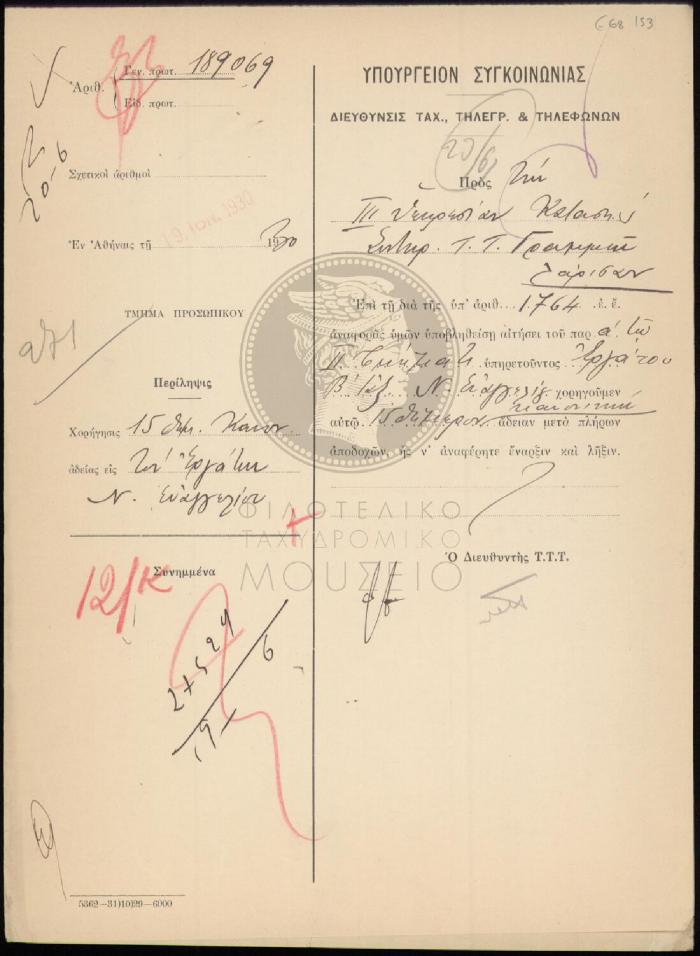 E68-153