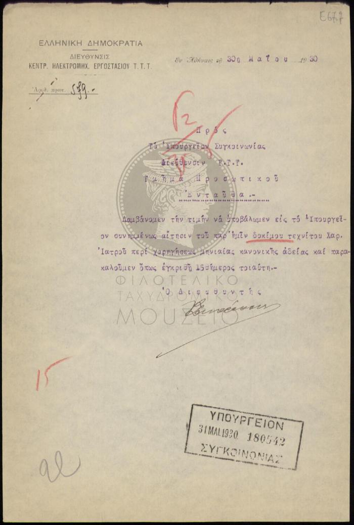 E67-7