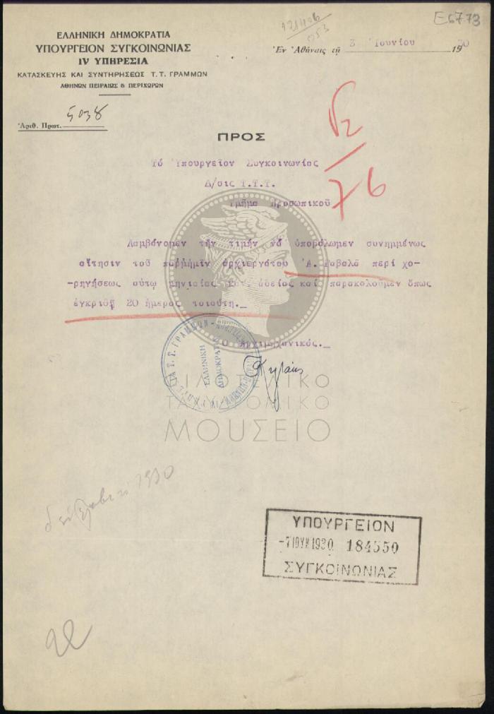 E67-73