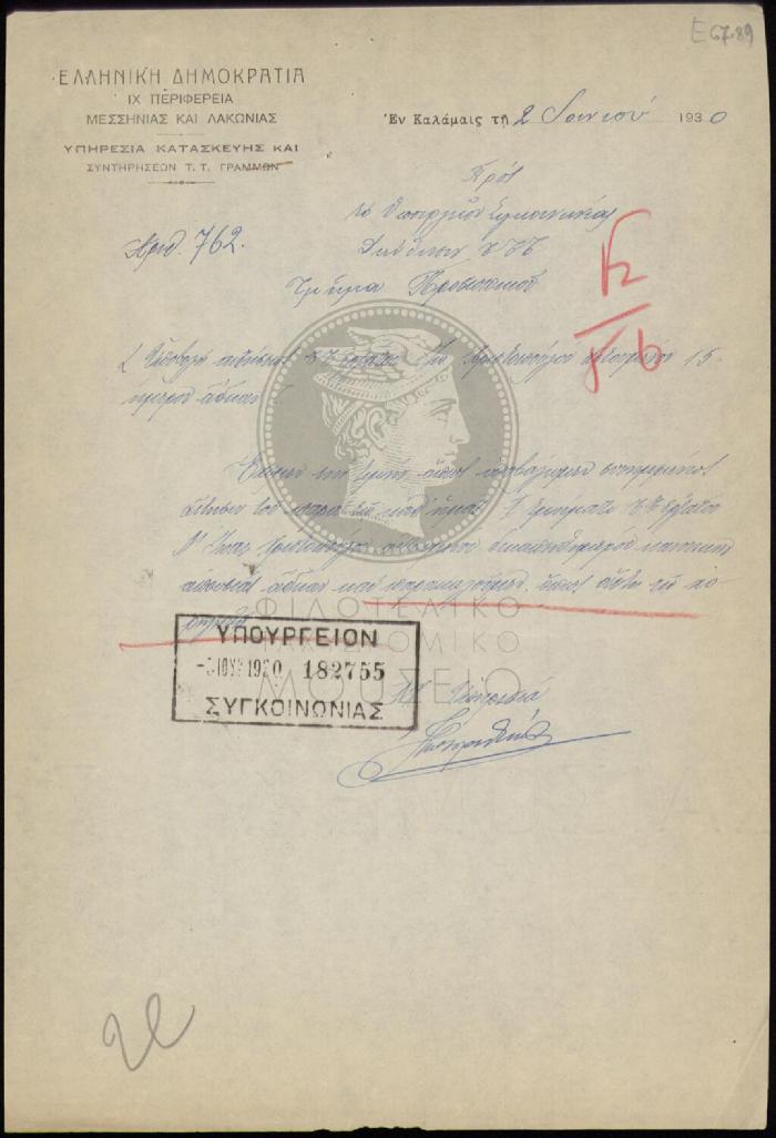 E67-89