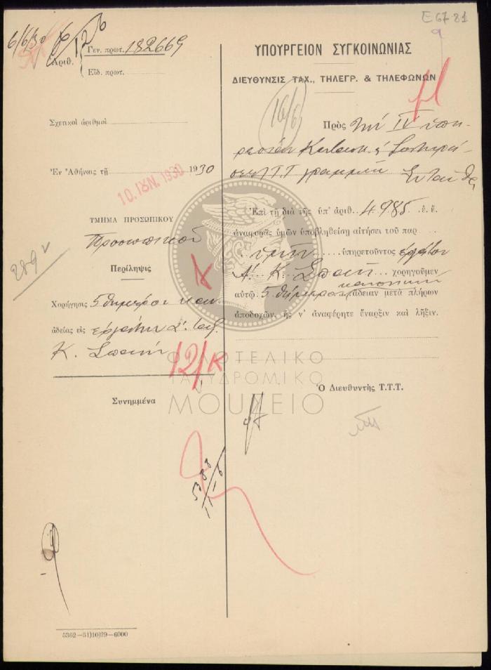 E67-81