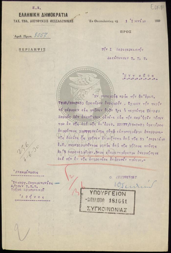 E67-80