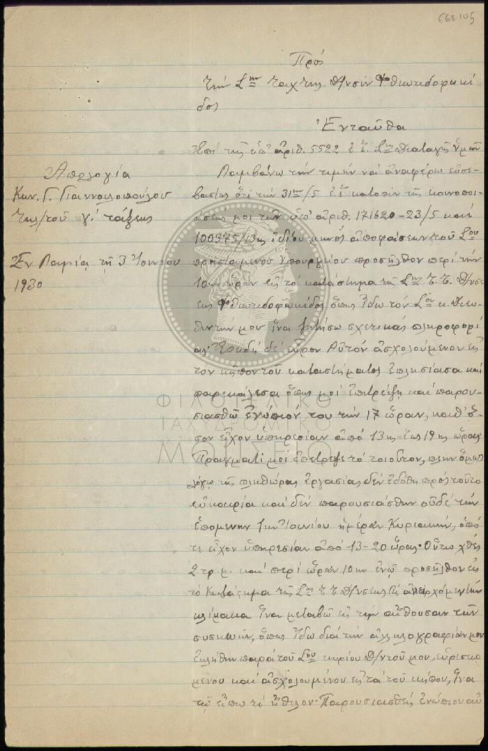 E68-105