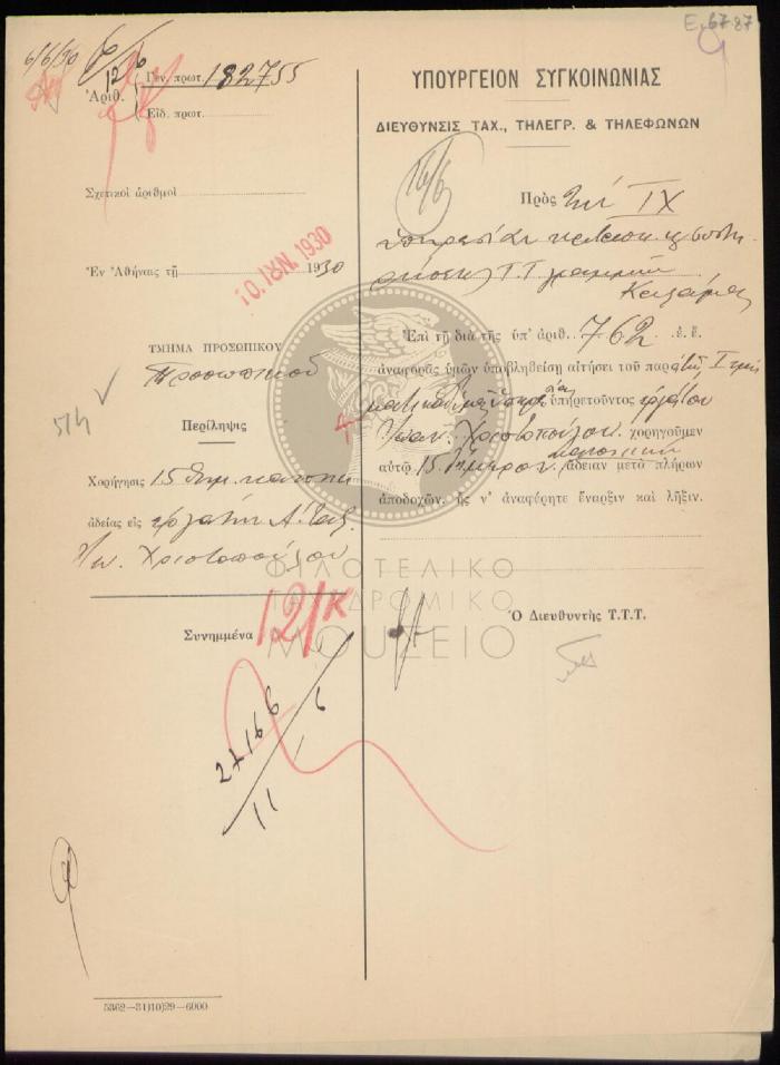 E67-87