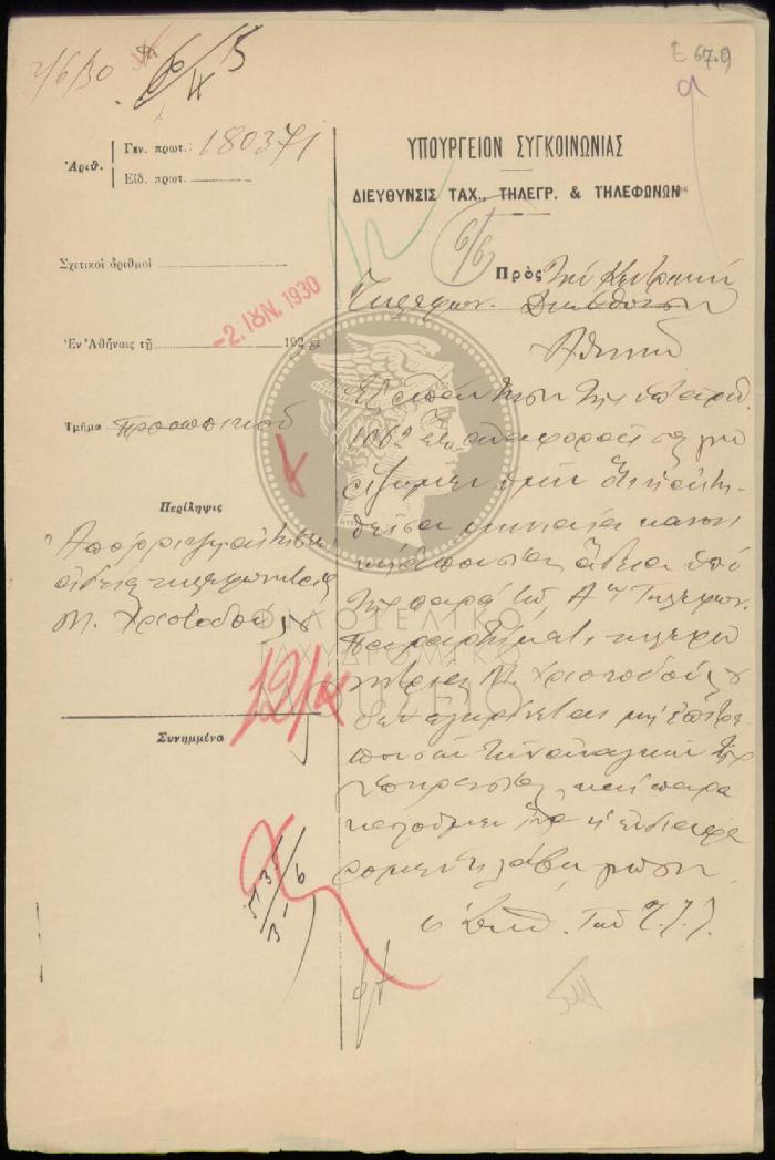 E67-9
