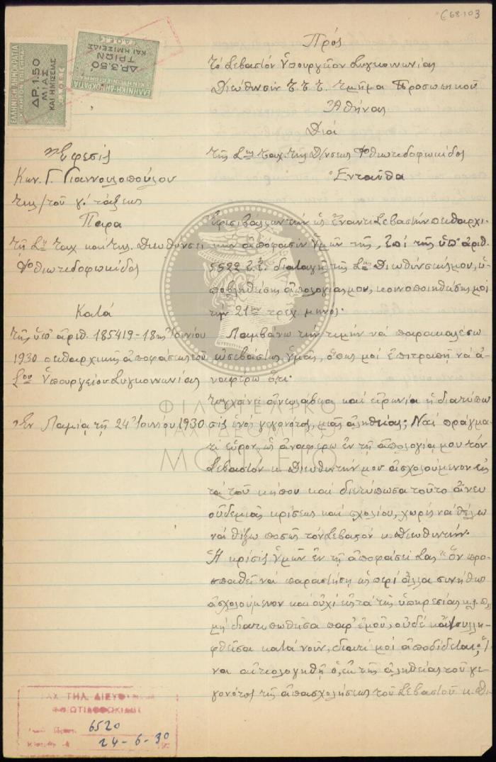 E68-103