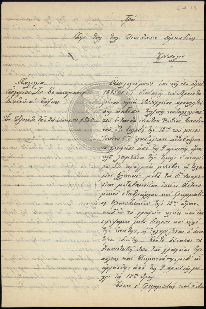 E68-123