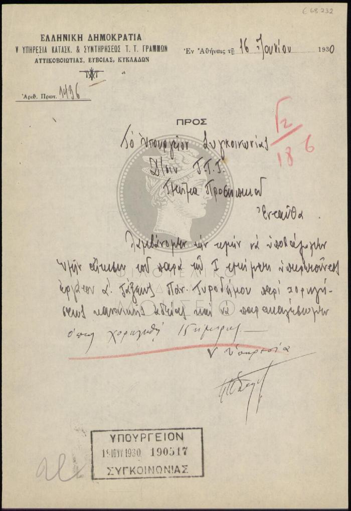 E68-232