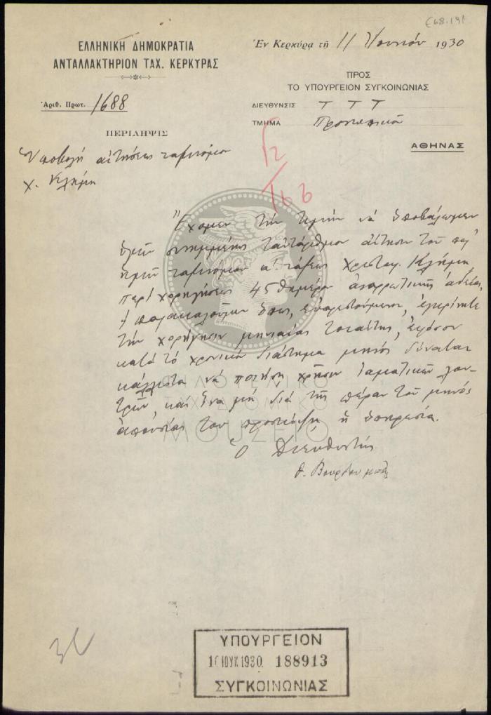 E68-191