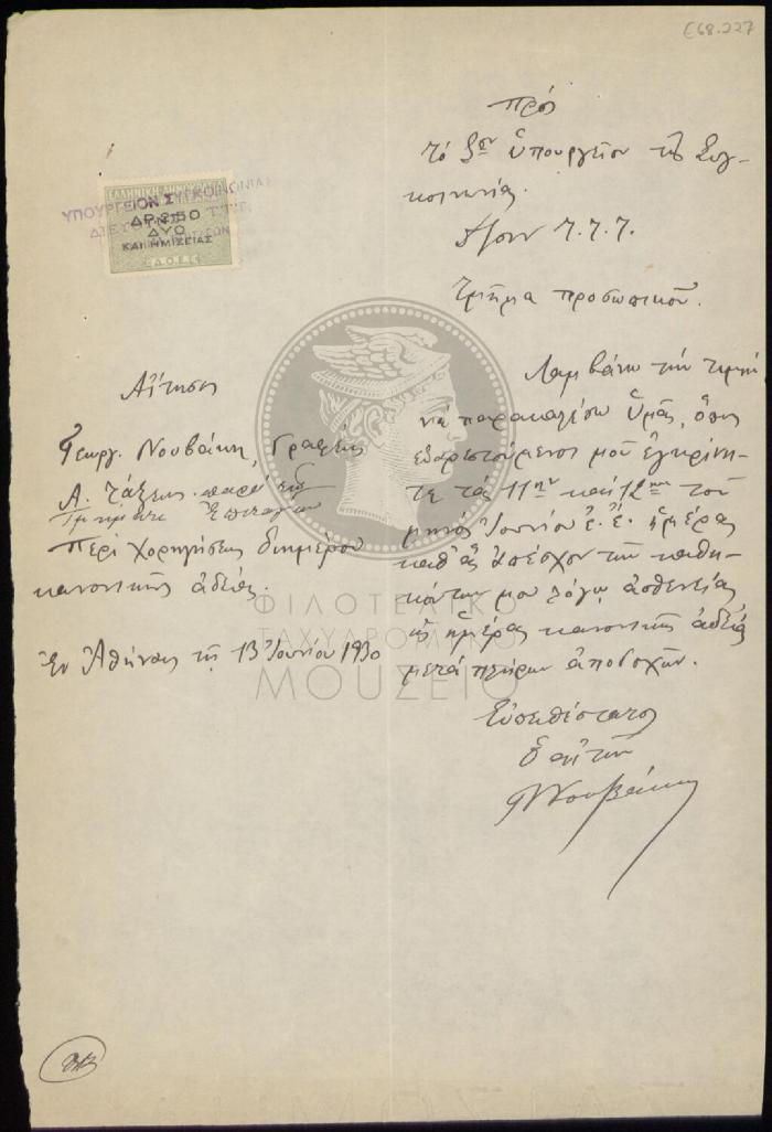 E68-227