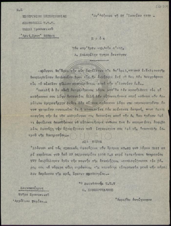 E68-229
