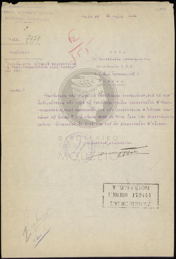 E68-21