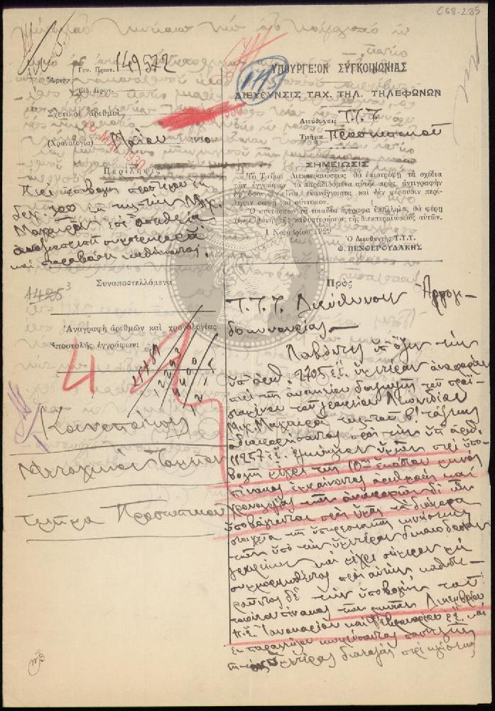 E68-285