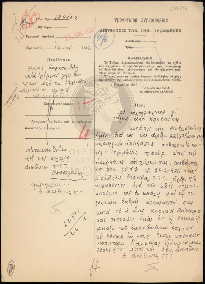 E68-255