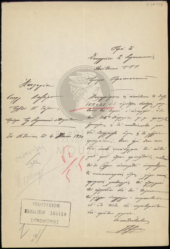 E68-275