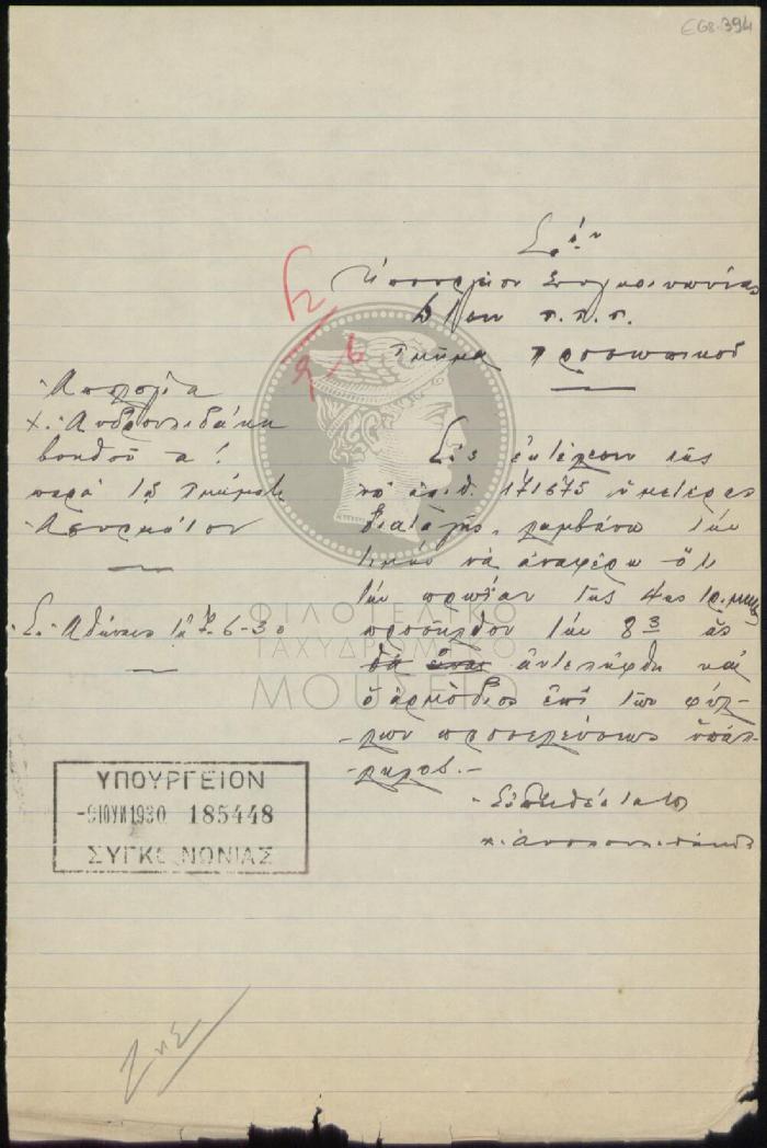 E68-394