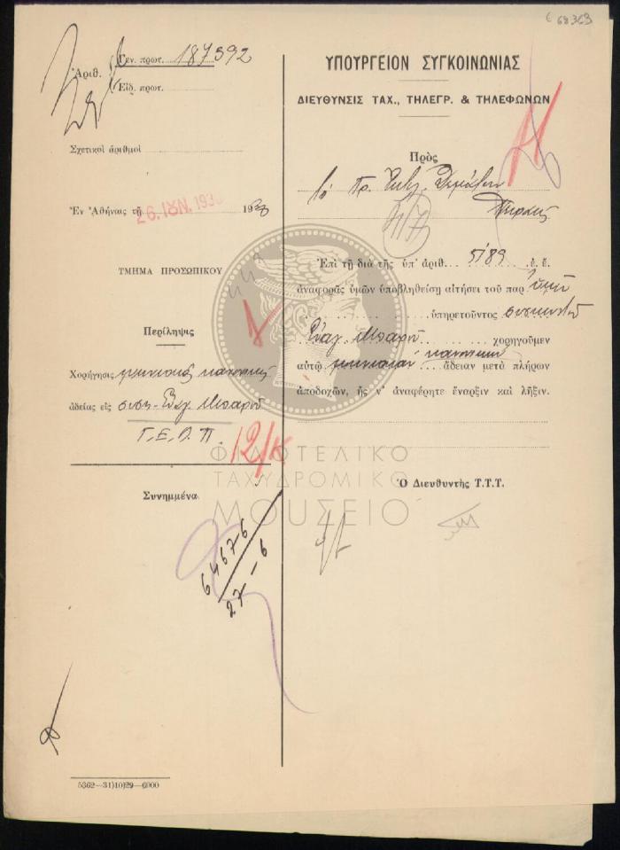 E68-363