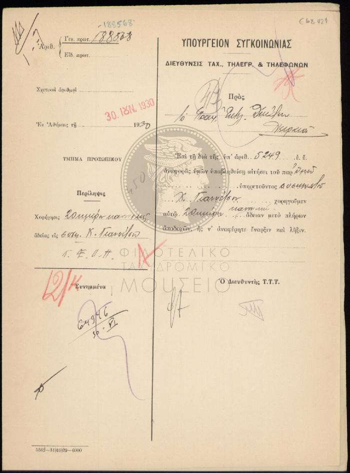 E68-421