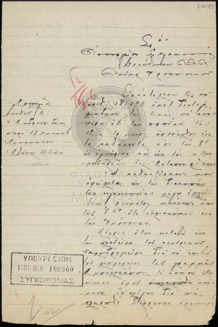 E68-395