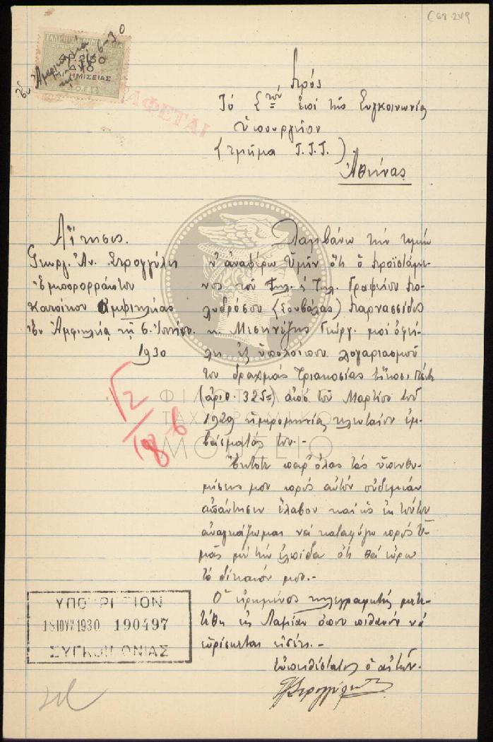 E68-249