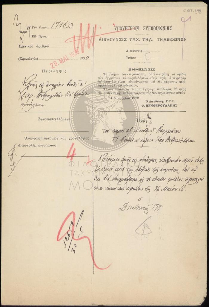 E68-392