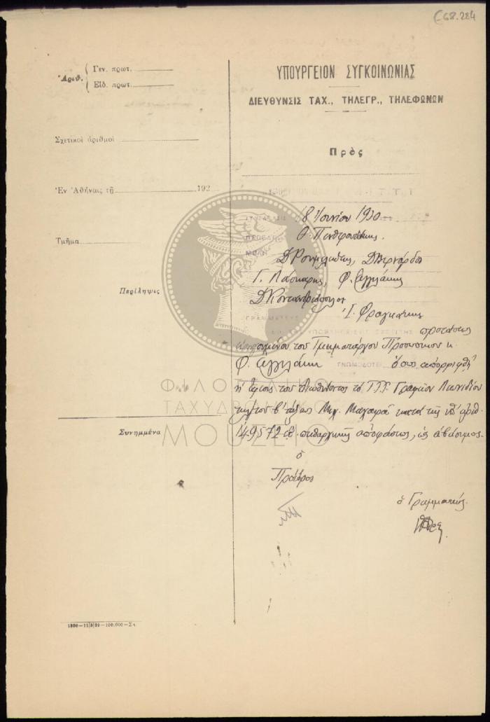 E68-284