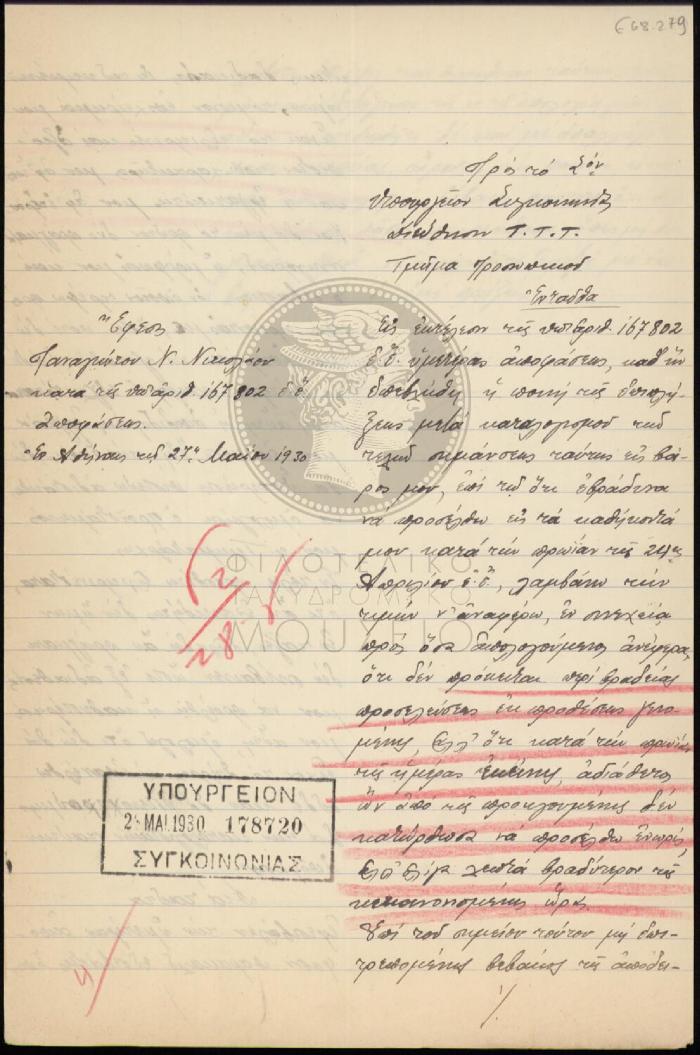 E68-279
