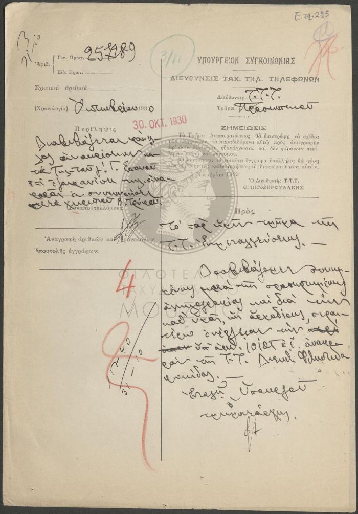 E72-225