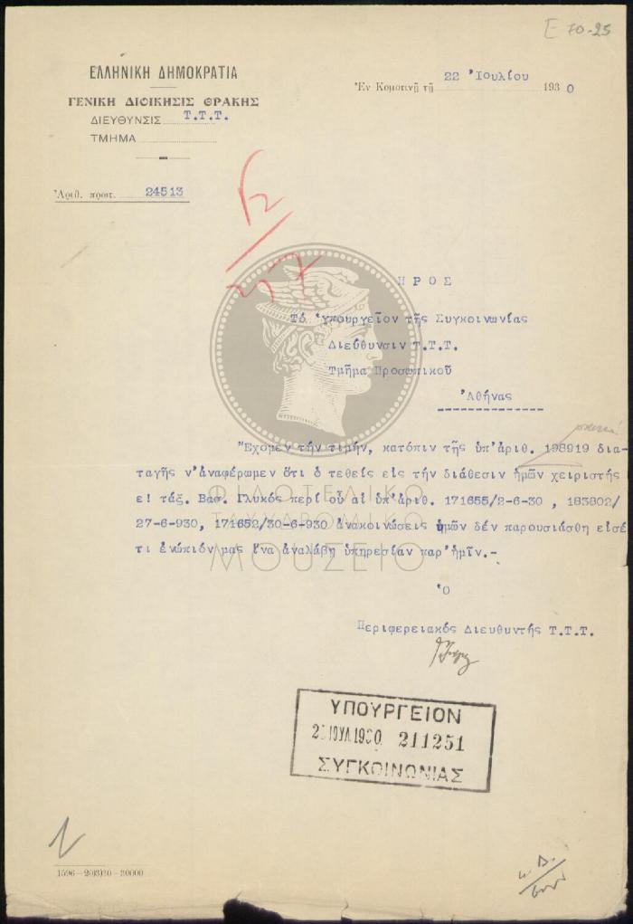 E71-25