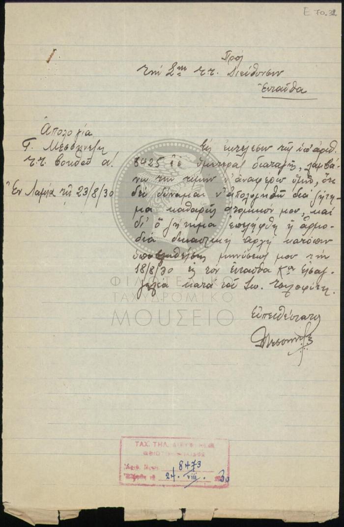 E71-32