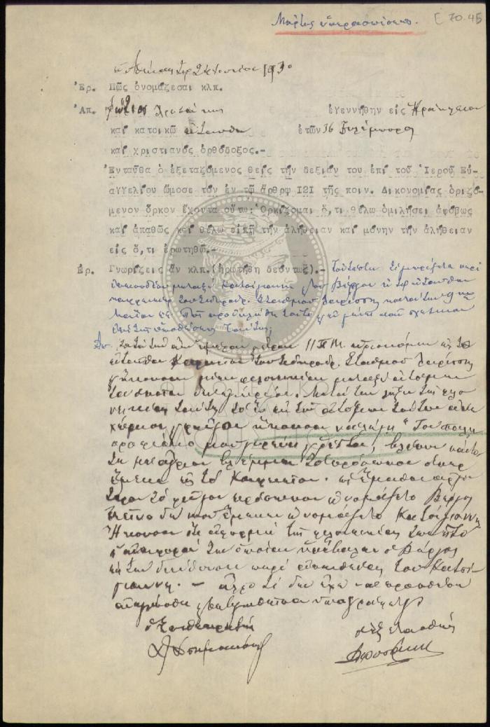 E71-45