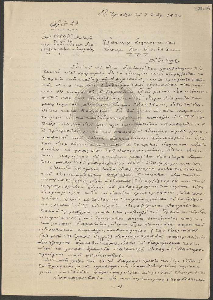 E72-103