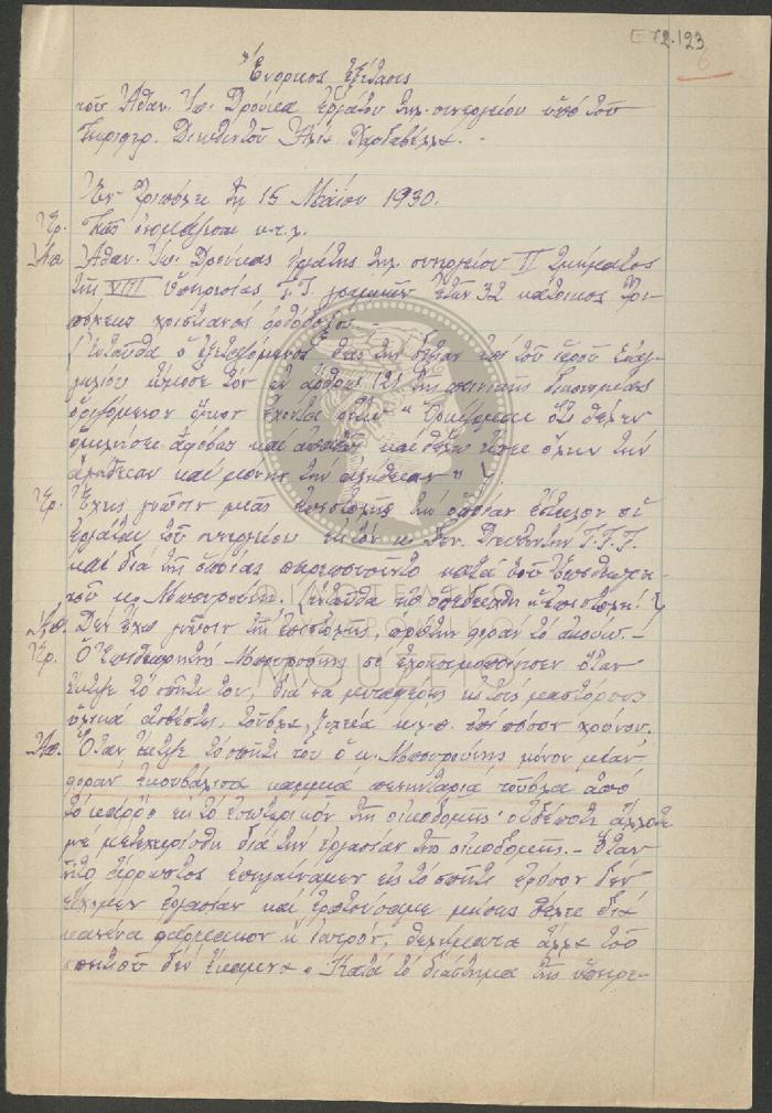 E72-123