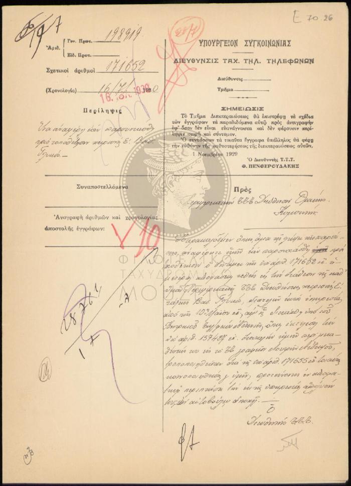 E71-26