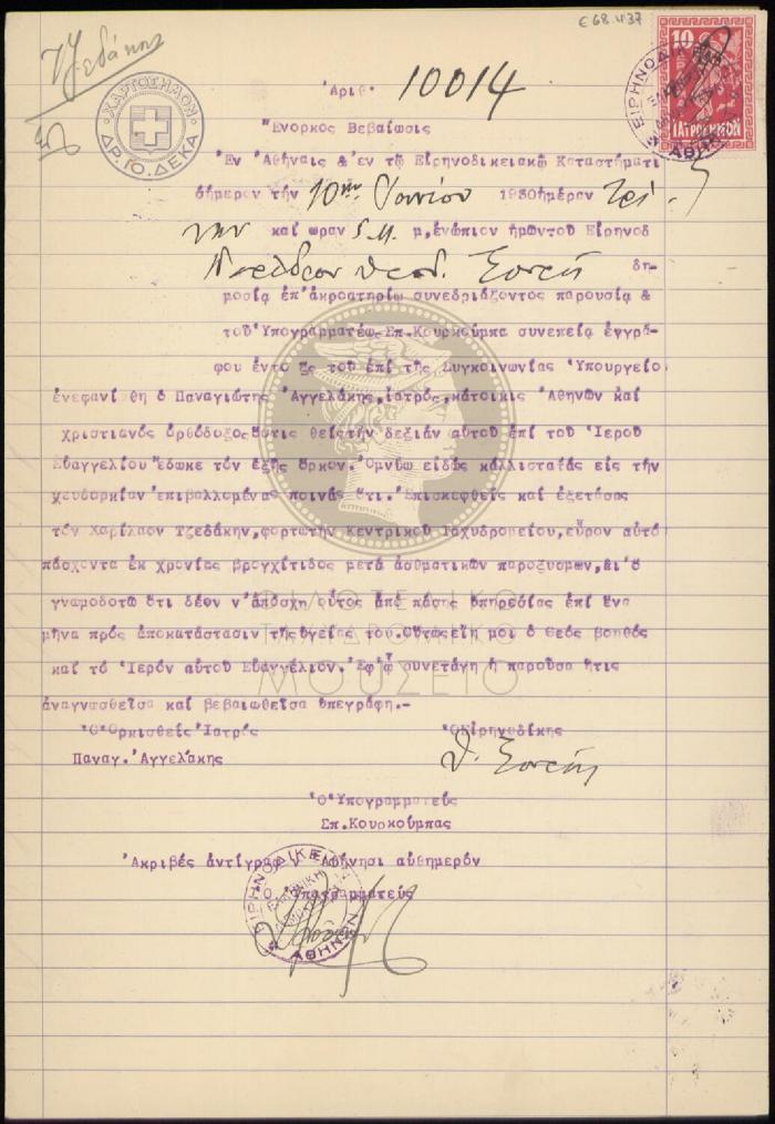 E68-437