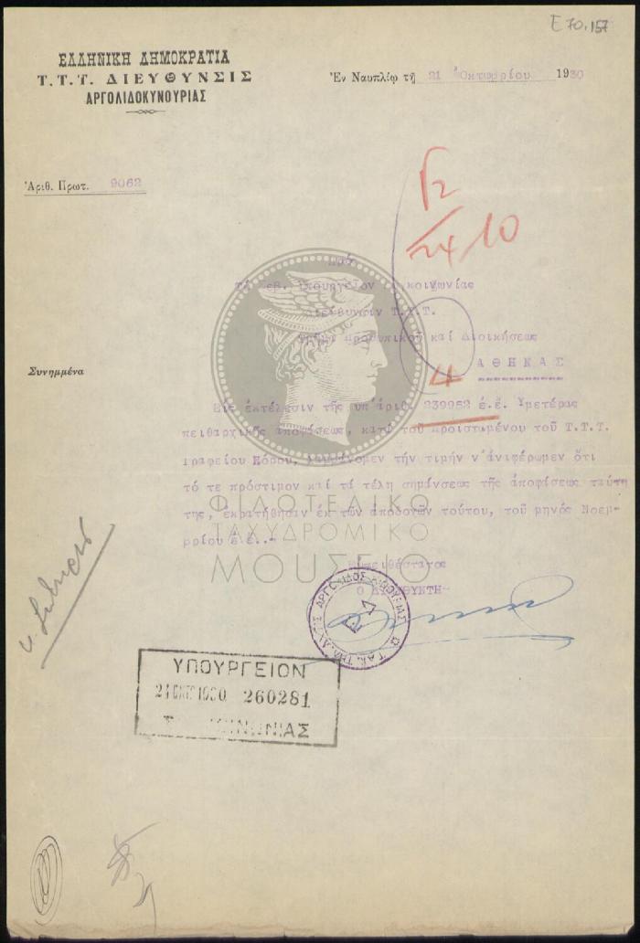 E71-157