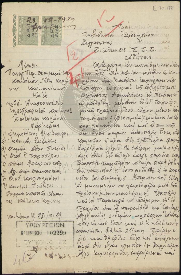 E71-167