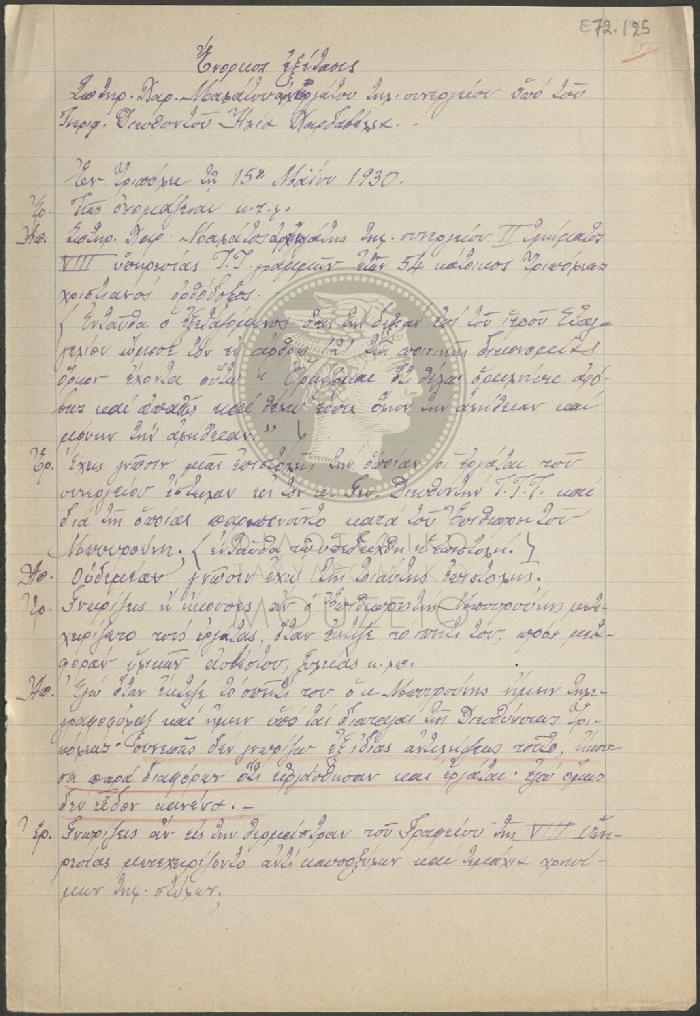 E72-125